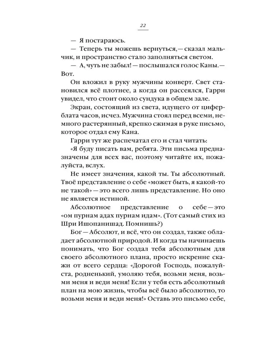 Предложение Интимного Плана скачать и слушать музыку онлайн