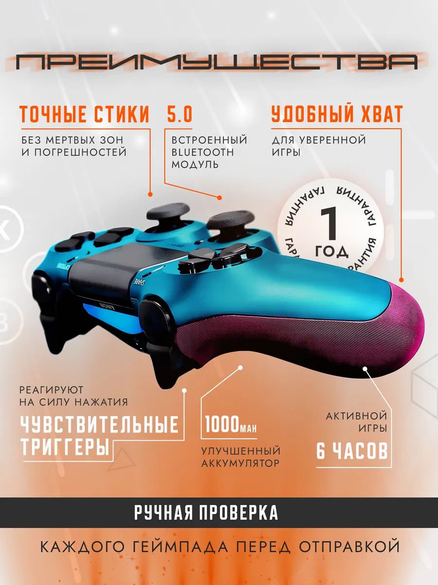 Геймпад для ПК и приставки беспроводной PlayStation 167184034 купить за 825  ? в интернет-магазине Wildberries