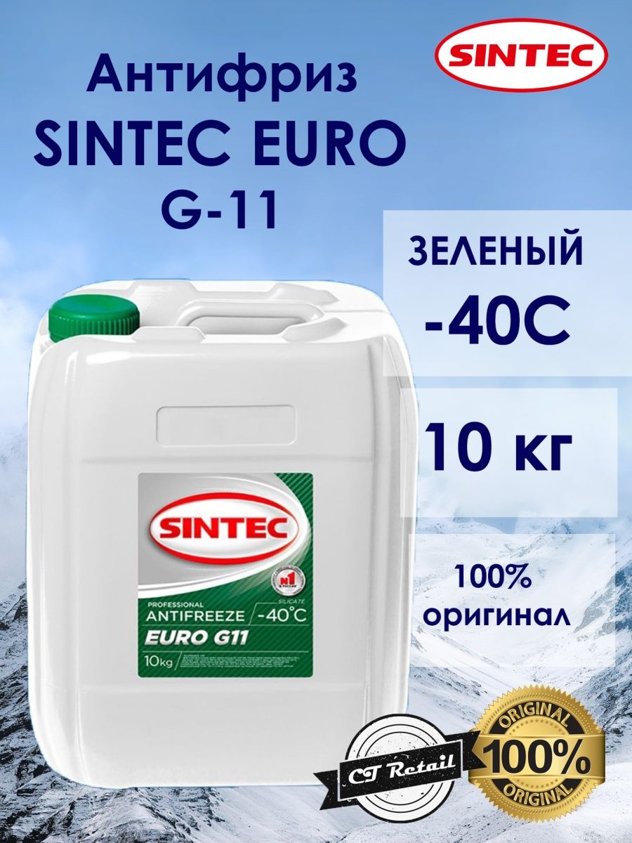 Sintec euro g11 зеленый. Антифриз Euroline g12. Антифриз Euroline g11.