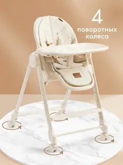 BERNY LUX Стульчик для кормления ребенка beige new Happy Baby 167184636 купить за 13 990 ₽ в интернет-магазине Wildberries