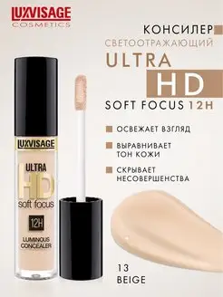 Консилер для лица светоотражающий ULTRA HD soft focus 12H LUXVISAGE 167184992 купить за 259 ₽ в интернет-магазине Wildberries