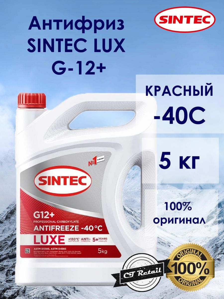 Antifreeze lux. Shell 5w40 504/507. Shell Helix hx8 5w40 5л. Масло моторное синтетическое 5w-40 Helix hx8 допуск. Luxe g12+.