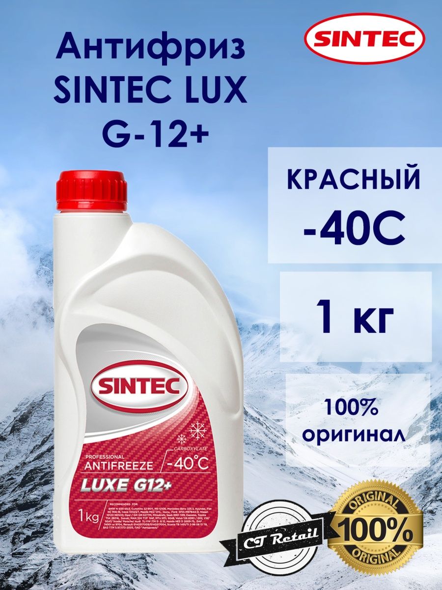 Antifreeze lux. Масло моторное 5w30 NGN идемитец. Масло моторное Idemitsu SN/CF 10w-40 полусинтетическое 1 л 30015045724. Антифриз Синтек желтый. Антифриз Синтек g12+.