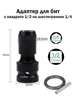 Адаптер для гайковерта с квадрата 1/2 на шестигранник 1/4 TOMPRO 167185803 купить за 201 ₽ в интернет-магазине Wildberries