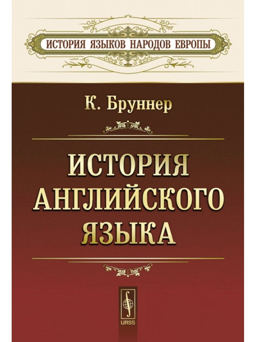 Источники английской истории. Англия история на пальцах книги. История на английском.