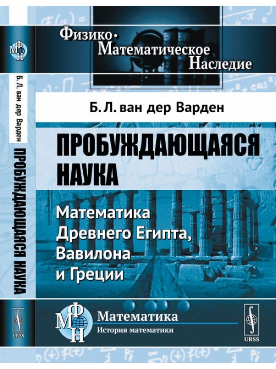 Экономика и математика древнего вавилона проект 5 класс