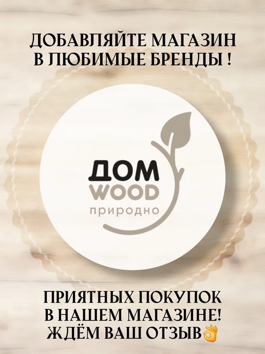 ДомWOOD Табличка для бани и сауны Андрей подарочная, бежевый, фото 2