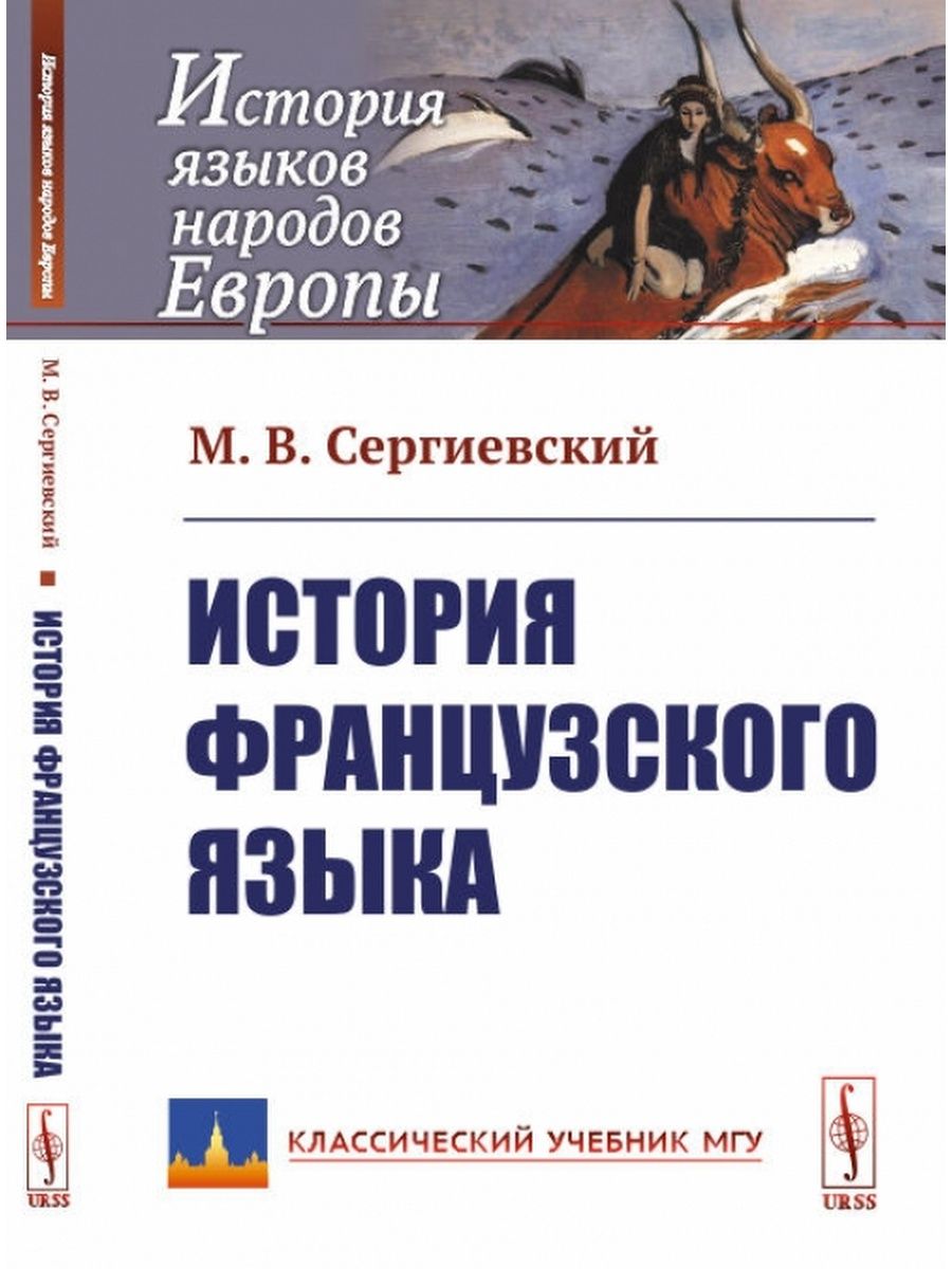 Стеблин-Каменский древнеисландский язык. Древнеисла́ндский язы́к. Древнеисландский учебник. Древнеисландский язык купить.