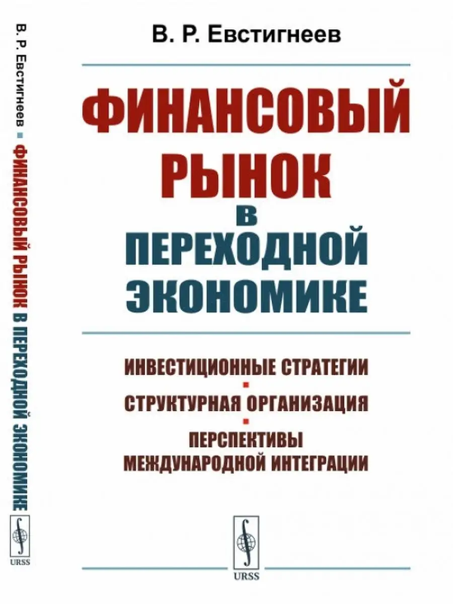 Операционное исчисление. Теория устойчивости. Задачи и URSS 167189819  купить за 1 016 ₽ в интернет-магазине Wildberries