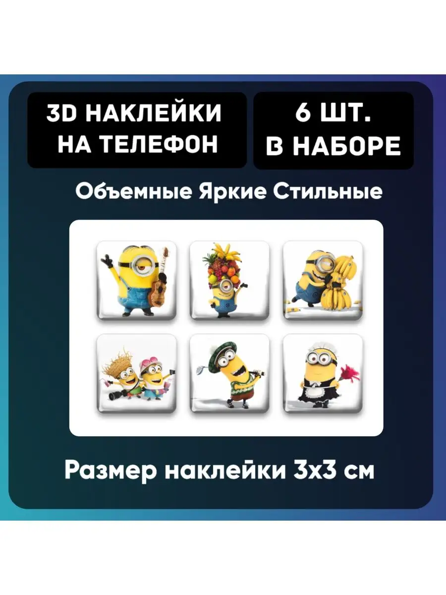 3д стикеры на телефон...