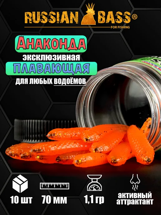 Russian Bass for Fishing Силиконовые приманки - Анаконда 2.8" (70мм), оранжевый, фото 2