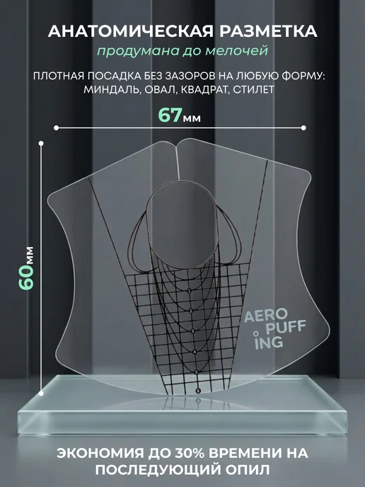 Aeropuffing Пластиковые одноразовые формы с разметкой, 500 шт, 500 шт, фото 2