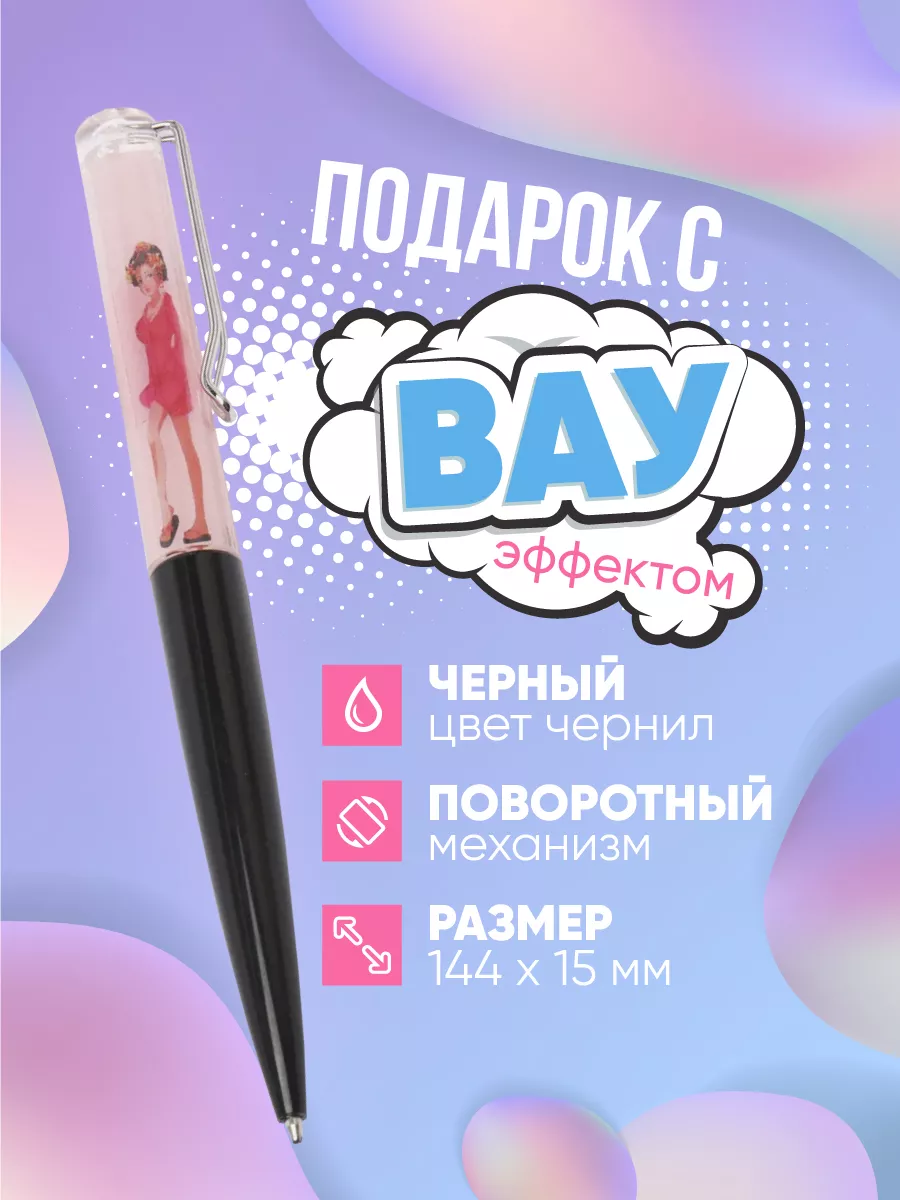 сексуальная ручка Для эротических вечеров и веселых дней - arnoldrak-spb.ru