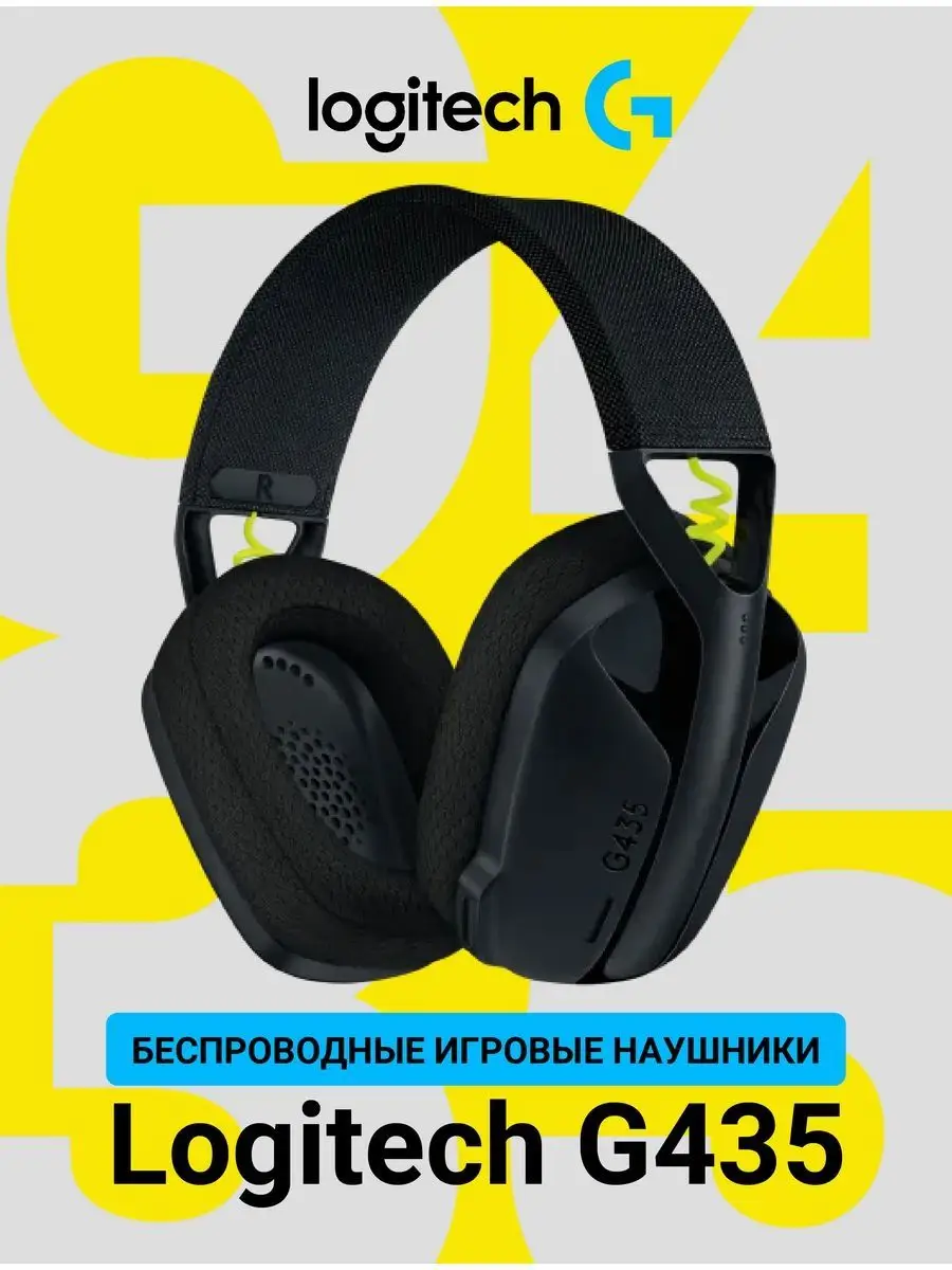 Наушники беспроводные игровые с микрофоном G435 Logitech 167197757 купить в  интернет-магазине Wildberries