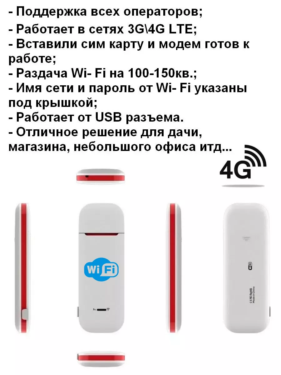 Готовый интернет комплект - Стандартный пригород 3G, 4G LTE для дома и дачи