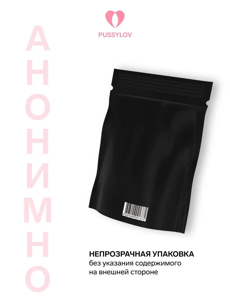 лс-эротика1' Бандаж Бдсм PUSSYLOV 167199009 купить за 895 ₽ в интернет-магазине  Wildberries