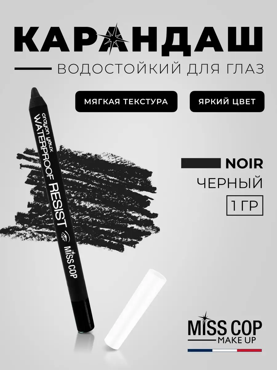 Карандаш для глаз водостойкий Waterproof Noir, черный MISS COP 167199208  купить за 618 ₽ в интернет-магазине Wildberries