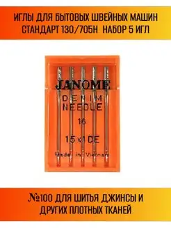 Иглы для бытовых швейных машин Janome 167199621 купить за 386 ₽ в интернет-магазине Wildberries