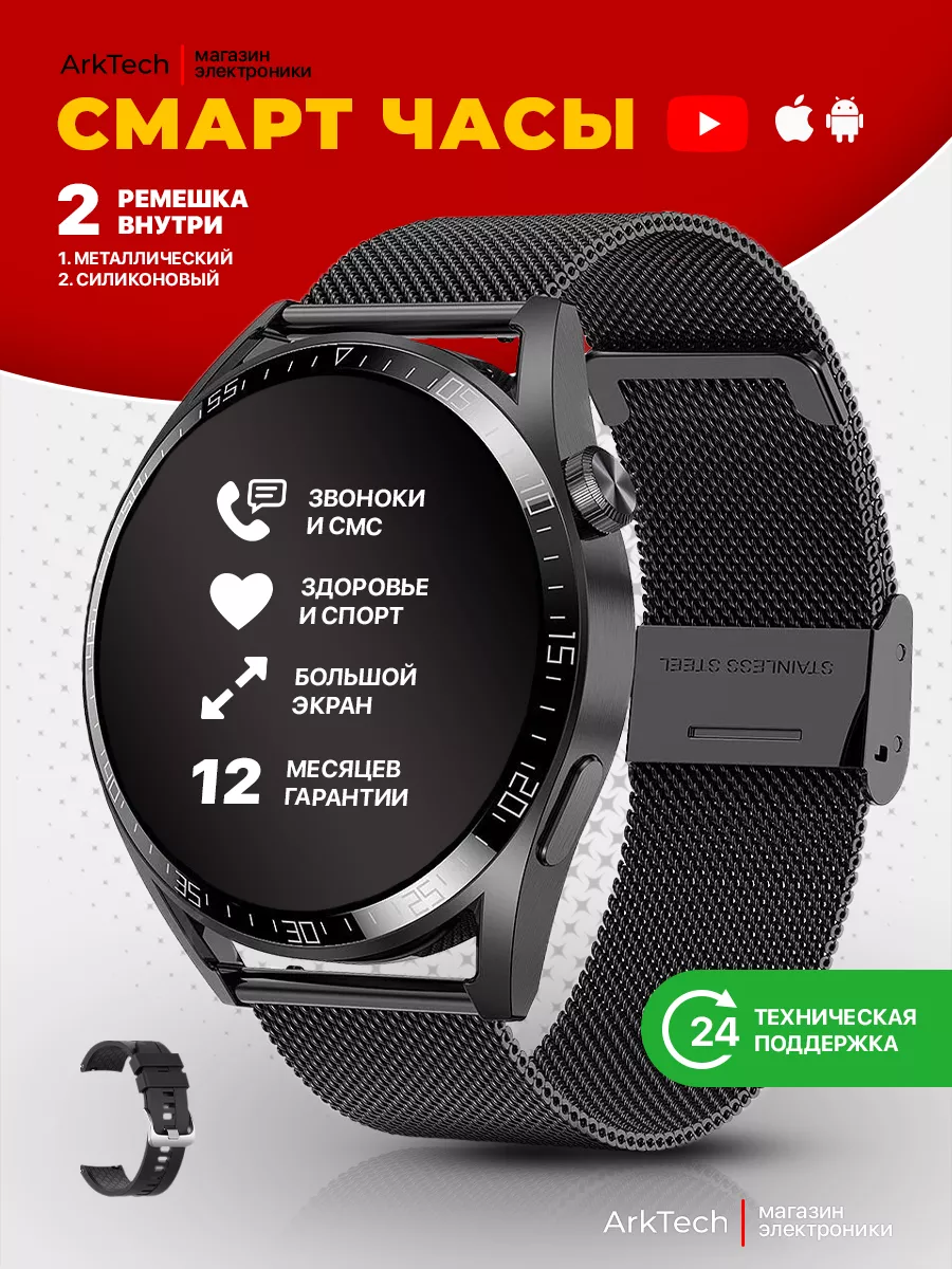 Смарт часы круглые Smart Watch GT8 pro ArkTech 167200268 купить в  интернет-магазине Wildberries