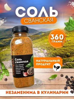 Соль сванская со специями Sabrina 167200579 купить за 318 ₽ в интернет-магазине Wildberries