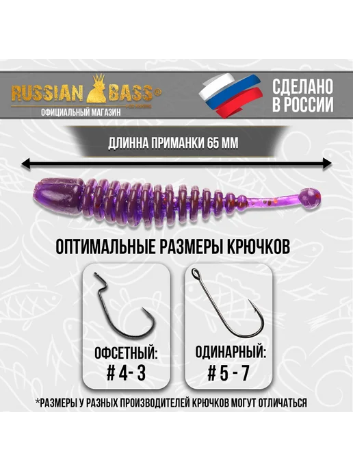 Russian Bass for Fishing Силиконовые приманки - Лохматый 48мм, фиолетовый, фото 2