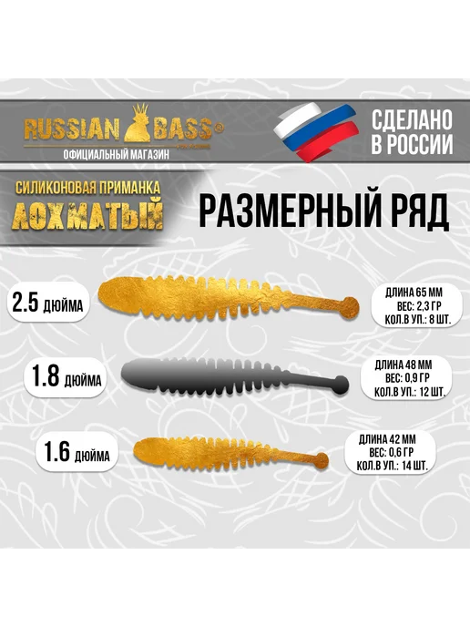 Russian Bass for Fishing Силиконовые приманки - Лохматый 48мм, фиолетовый, фото 3