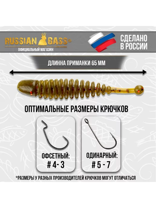 Russian Bass for Fishing Силиконовые приманки - Лохматый 48мм, зеленый, фото 2