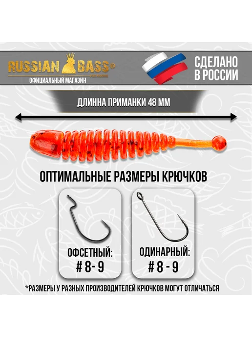 Russian Bass for Fishing Силиконовые приманки - Лохматый 48мм, красный, фото 2