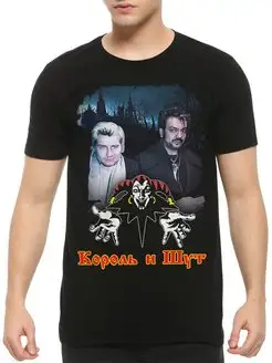 Футболка с принтом Король и Шут / КиШ / Мужская Dream Shirts 167203228 купить за 1 475 ₽ в интернет-магазине Wildberries