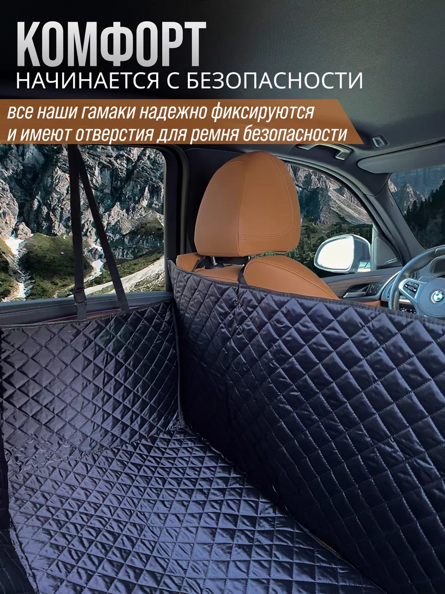 Автогамак для собак в машину Continental 167204504 купить за 1 534 ₽ в  интернет-магазине Wildberries