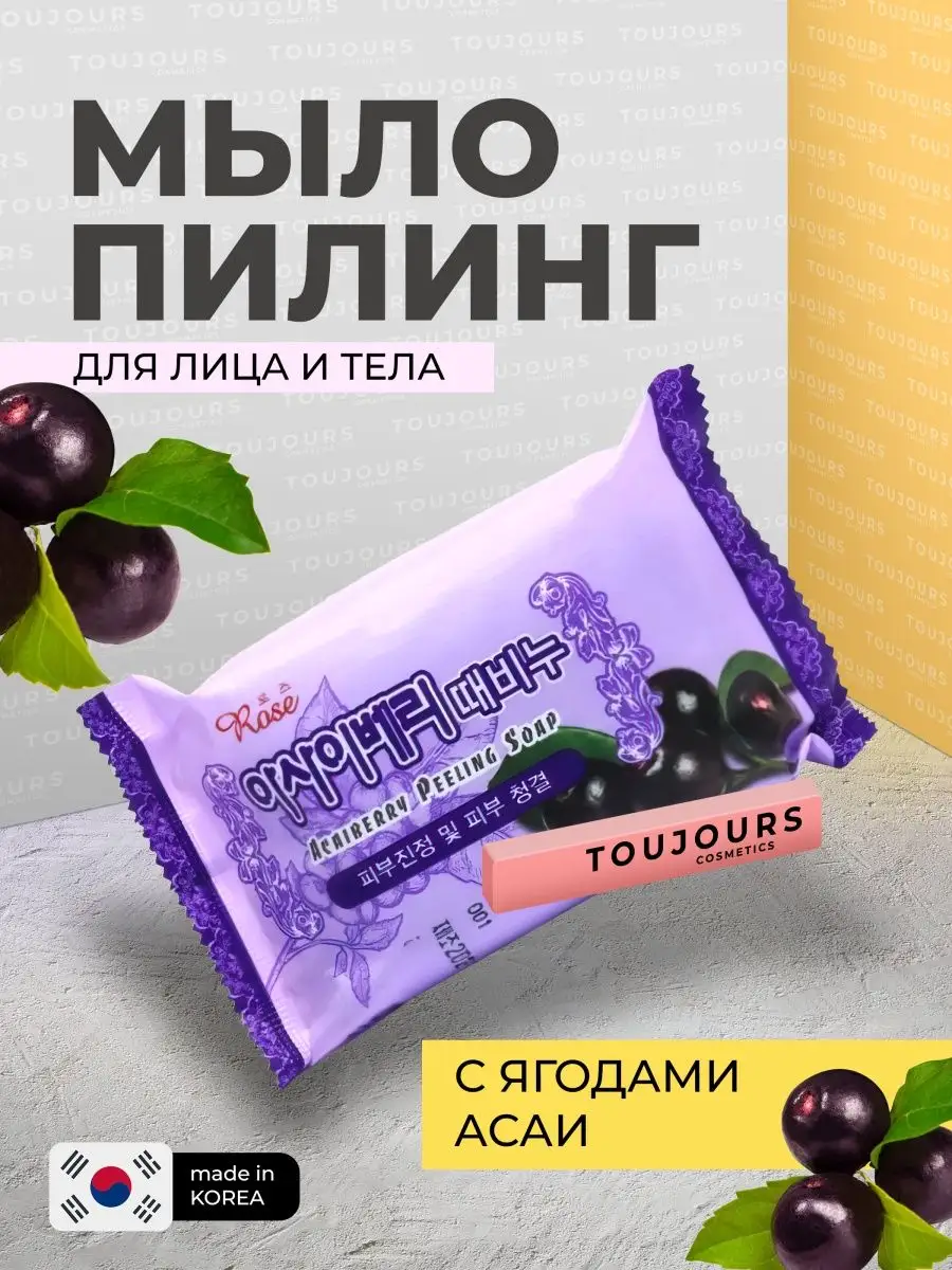 22500 Мыло жидкое для лица GIGI City NAP Charcoal Peeling Soap, 200 мл