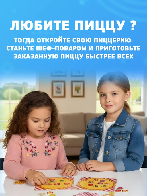 ДЕСЯТОЕ КОРОЛЕВСТВО Игра настольная для детей Pizza Party Пицца Пати Baby Toys, желтый, фото 2