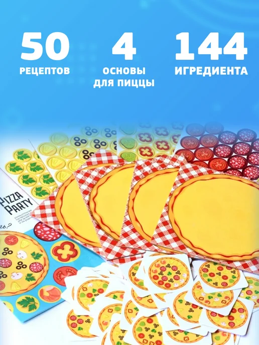ДЕСЯТОЕ КОРОЛЕВСТВО Игра настольная для детей Pizza Party Пицца Пати Baby Toys, желтый, фото 3