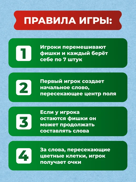 ДЕСЯТОЕ КОРОЛЕВСТВО Игра настольная для детей и взрослых Словодел компакт, синий, фото 3