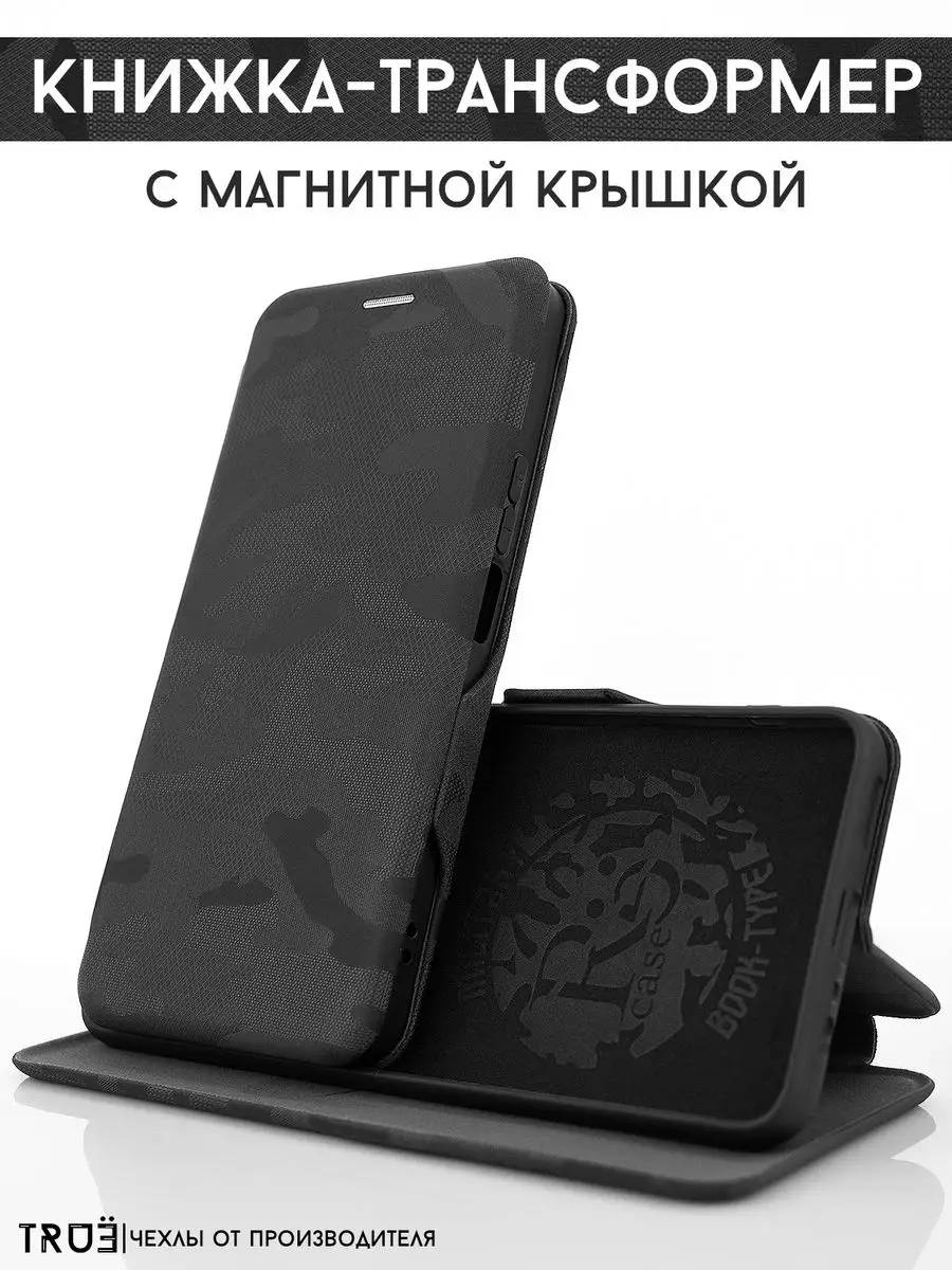 Чехол-книга на Smart 6 plus камуфляжный с магнитом Infinix 167206099 купить  за 99 ₽ в интернет-магазине Wildberries