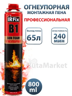 Пена монтажная-профессиональная огнеупорная B1 IRFIX 167207327 купить за 788 ₽ в интернет-магазине Wildberries