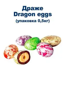 Dragon eggs Драже арахис в цветную крапинку, 0,5кг. KDV 167207976 купить за 313 ₽ в интернет-магазине Wildberries