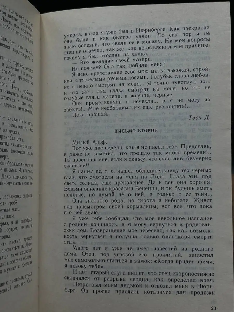 Сочинение как я провёл лето / летние каникулы