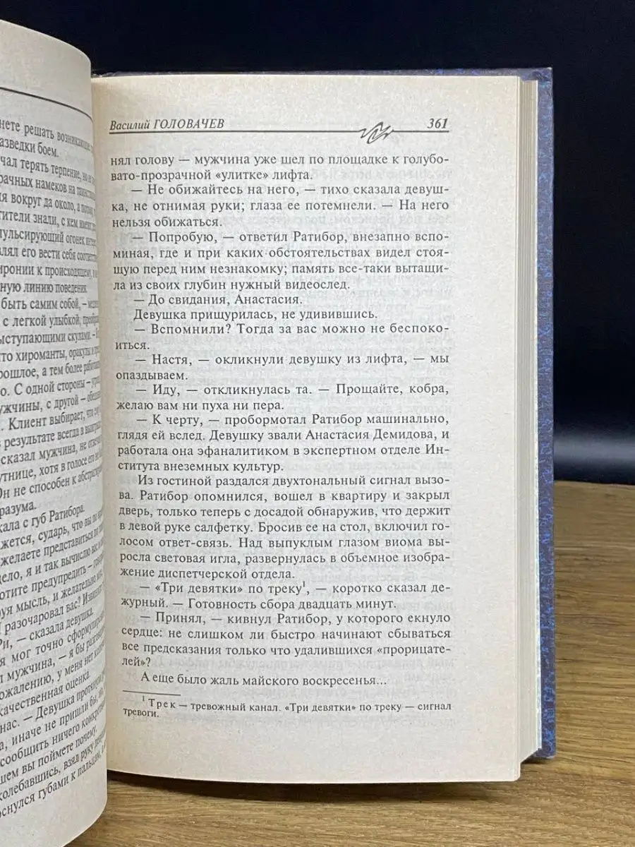 Сниму комнату за секс, стр. 115