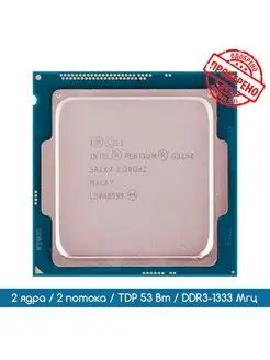 Процессор INTEL LGA1150/Intel Pentium G3250 3.20 GHz/2 ядра INTEL 167211124 купить за 775 ₽ в интернет-магазине Wildberries