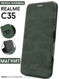 Чехол-книга на C35 камуфляжный с магнитом Realme 167211558 купить за 99 ₽ в интернет-магазине Wildberries