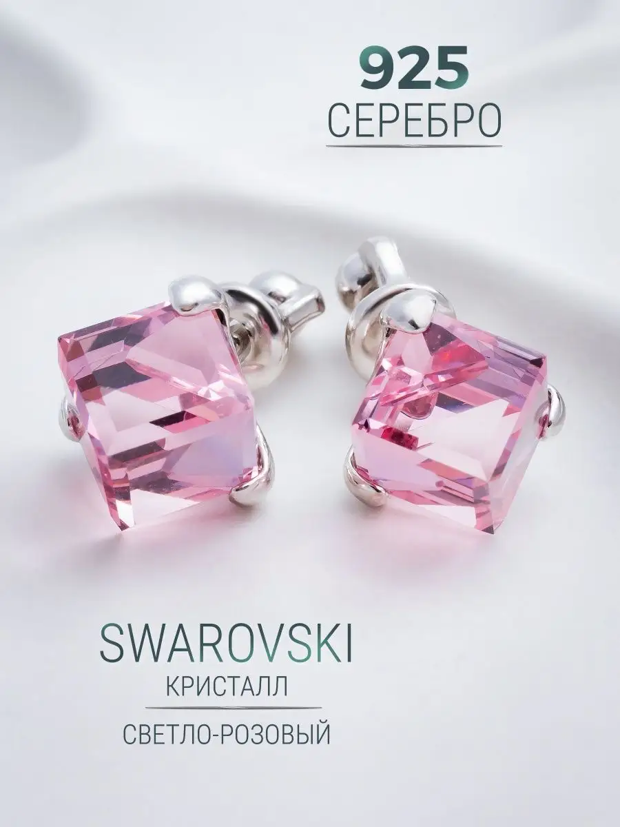 Серьги пусеты серебро с камнями Swarovski KJ Kuzya jewelry 167211592 купить  за 1 583 ₽ в интернет-магазине Wildberries