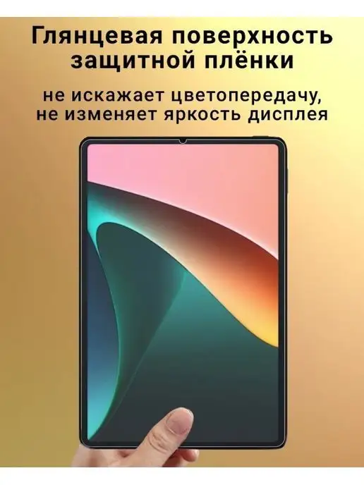 MIETUBL Пленка для Realme Pad,10.4 дюймов,2022 года, глянцевое