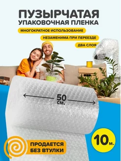 пупырчатая пленка для упаковки, пупырка для переезда MK shop 167213274 купить за 297 ₽ в интернет-магазине Wildberries