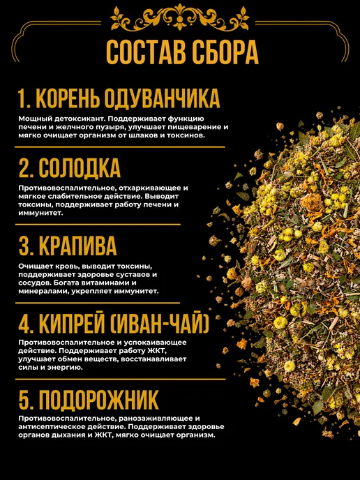 Магазин трав Земляника Лимфодренажный чай сбор травяной для очищения 100г, 120 г, фото 4
