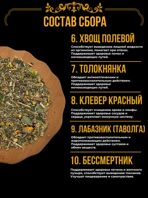 Магазин трав Земляника Лимфодренажный чай сбор травяной для очищения 100г, 120 г, фото 5