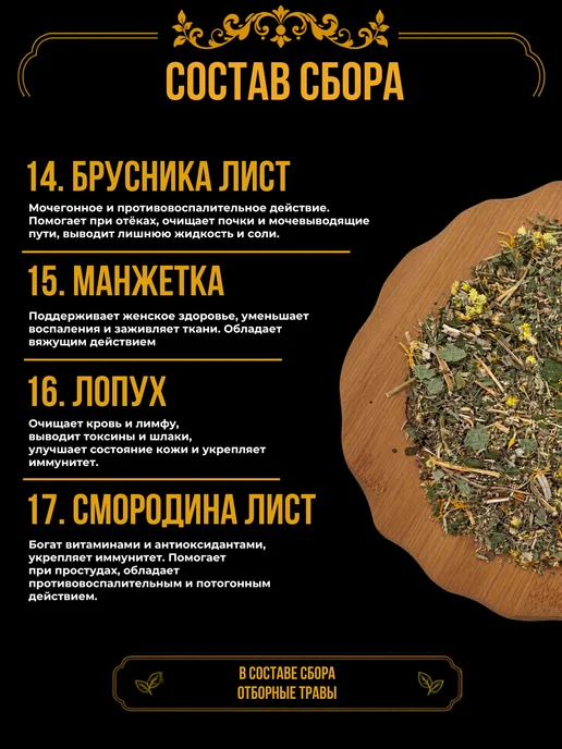 Магазин трав Земляника Лимфодренажный чай сбор травяной для очищения 100г, 120 г, фото 7