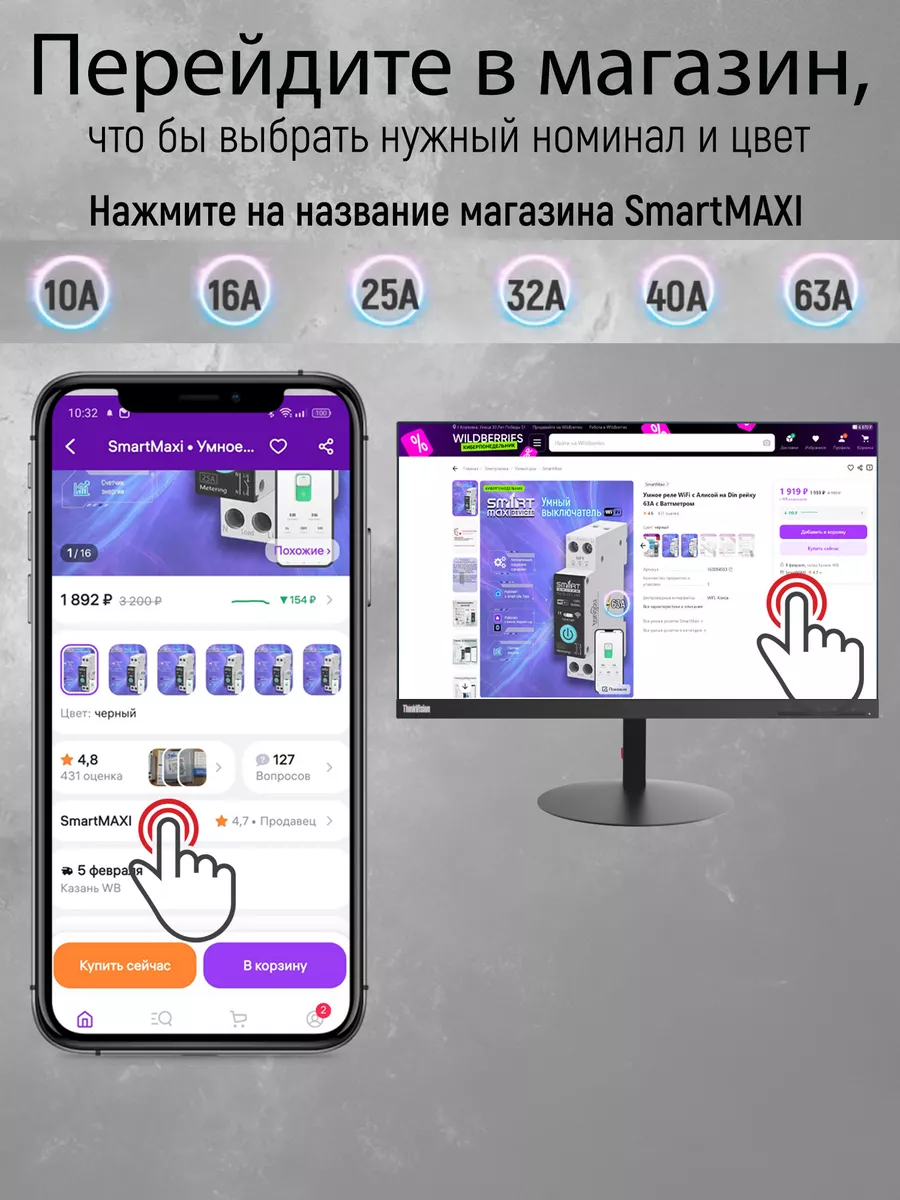 Умное реле - выключатель 16А с Wi-Fi, Алисой, Марусей TONGOU 167215642  купить за 1 924 ₽ в интернет-магазине Wildberries