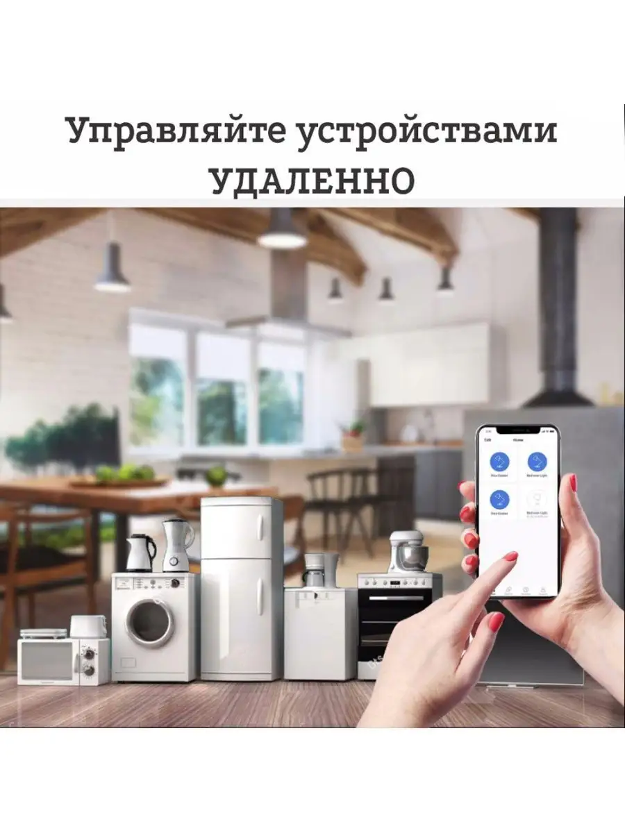 Умное реле - выключатель 16А с Wi-Fi, Алисой, Марусей TONGOU 167215642  купить за 1 924 ₽ в интернет-магазине Wildberries