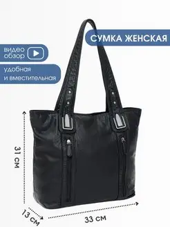 Сумка через плечо большая шоппер тоут MONBAG 167216048 купить за 1 879 ₽ в интернет-магазине Wildberries